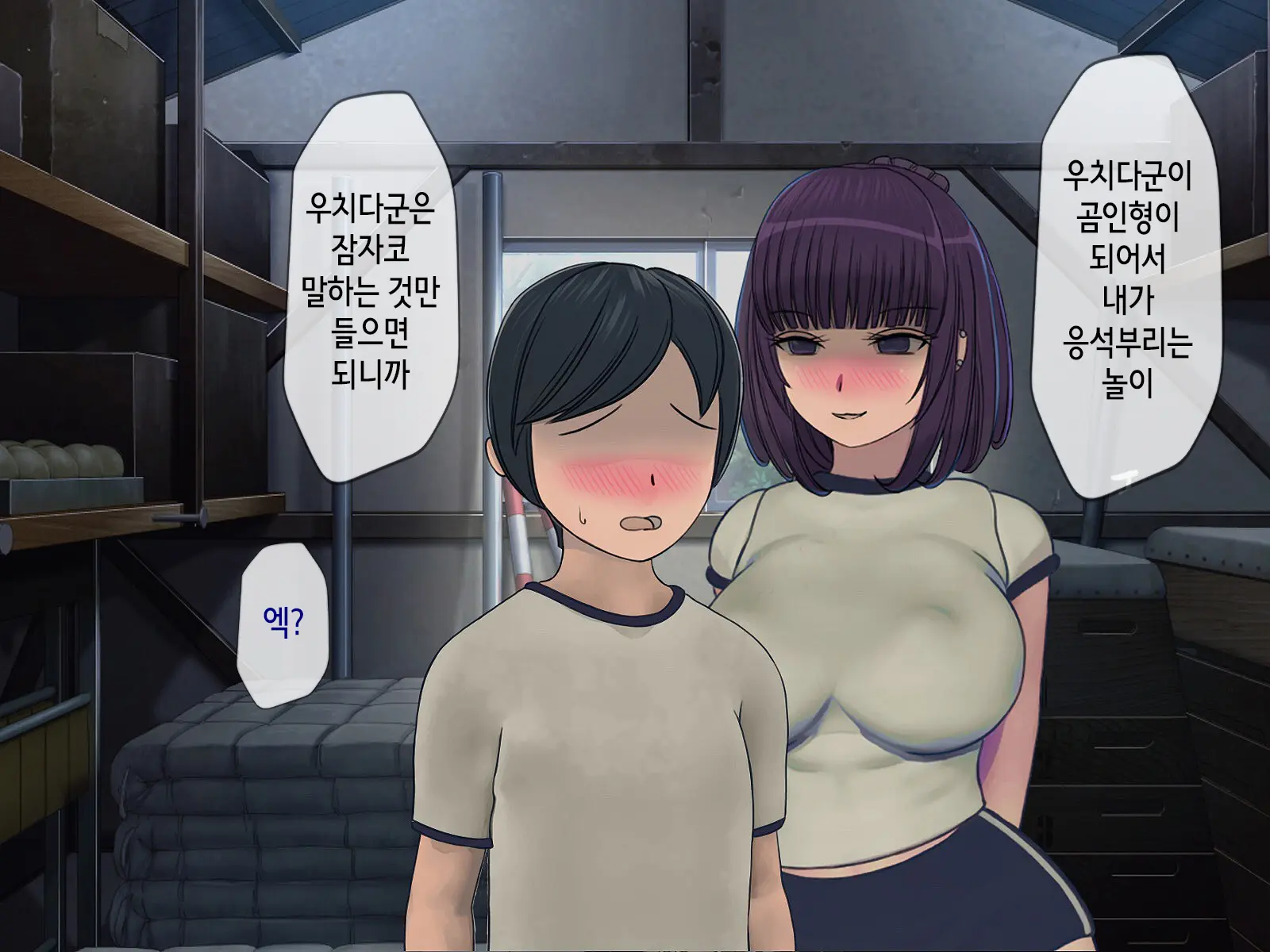 Sakusei Gakkyuu ~Seikaku Saiaku No Joshi Shika Inai Gakkou De Seiteki Ijime Seikatsu~ | 착정학급 ~성격 최악의 여자밖에 없는 학교에서 성적 왕따 생활~